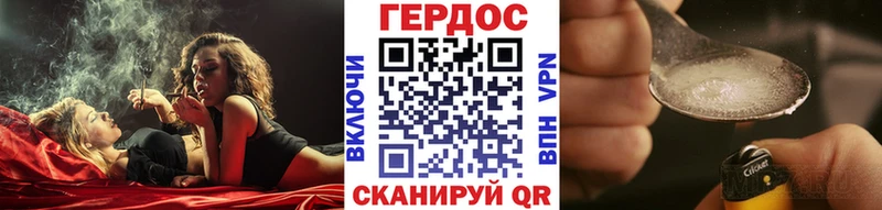 ГЕРОИН герыч  Электроугли 