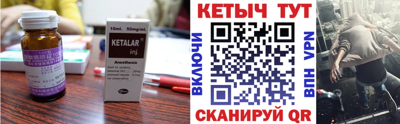 Кетамин ketamine  где можно купить   Электроугли 