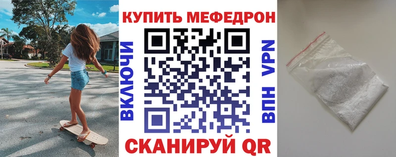 блэк спрут зеркало  Электроугли  МЯУ-МЯУ mephedrone 