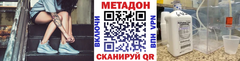 МЕТАДОН methadone  как найти   Электроугли 